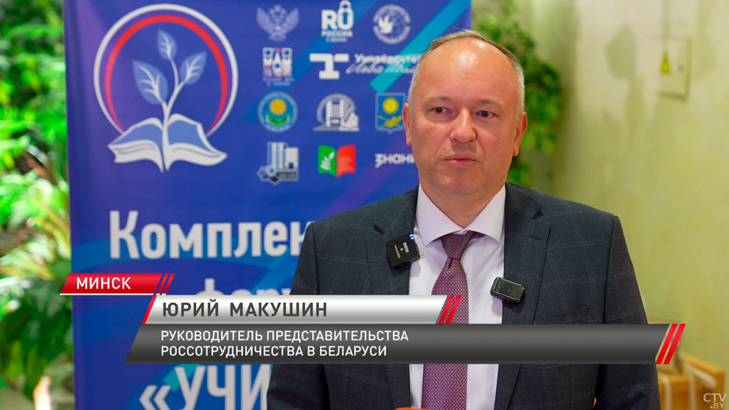 Форум «Учитель школы будущего» стартовал в Минске-6