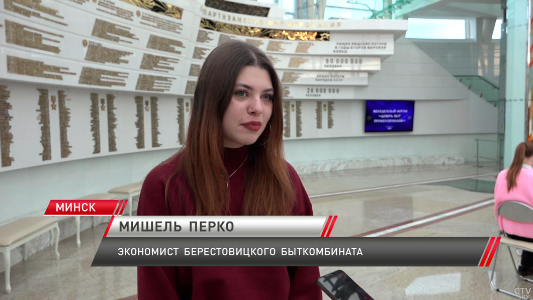 Более 50 молодых специалистов собрались в Минске для обсуждения вопросов развития профессий службы быта-8