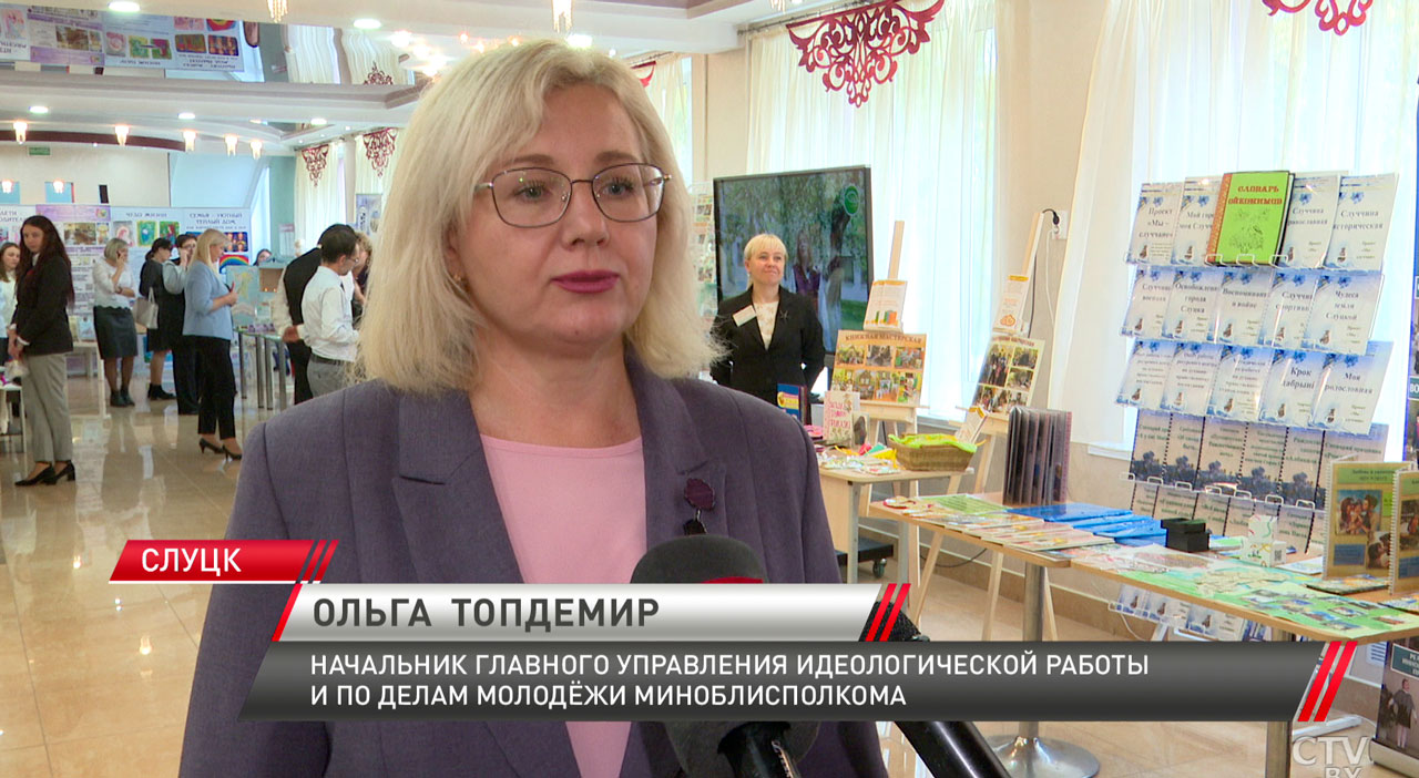 Патриотическое и духовно-нравственное воспитание подрастающего поколения обсудили на семинаре в Слуцке-4