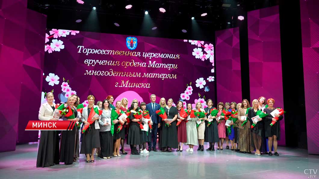 В Минске прошло награждение орденом Матери-8
