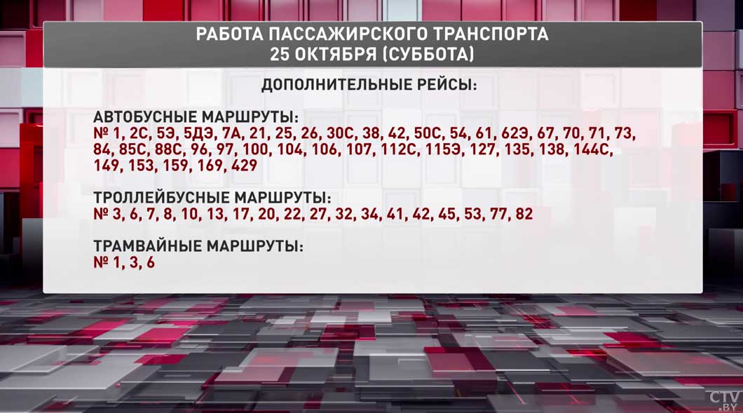 Как будет работать общественный транспорт во время республиканского субботника-2