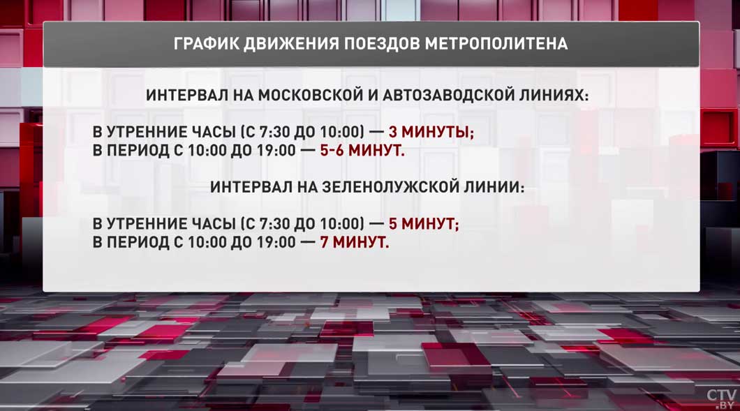 Как будет работать общественный транспорт во время республиканского субботника-4