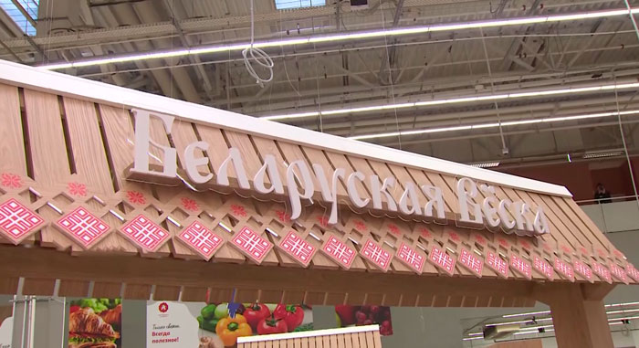 Более 200 наименований продукции! В Санкт-Петербурге открылась «Белорусская деревня»