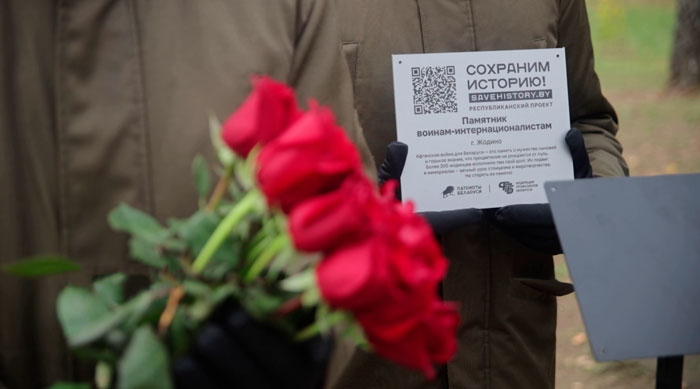 В Жодино установили информационную табличку у памятника воинам-интернационалистам