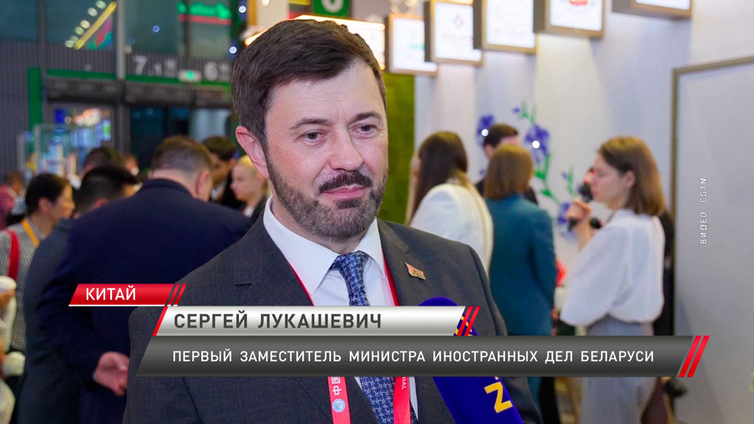 Беларусь представили 45 компаний! Китайская международная выставка импорта EXPO завершает работу-4