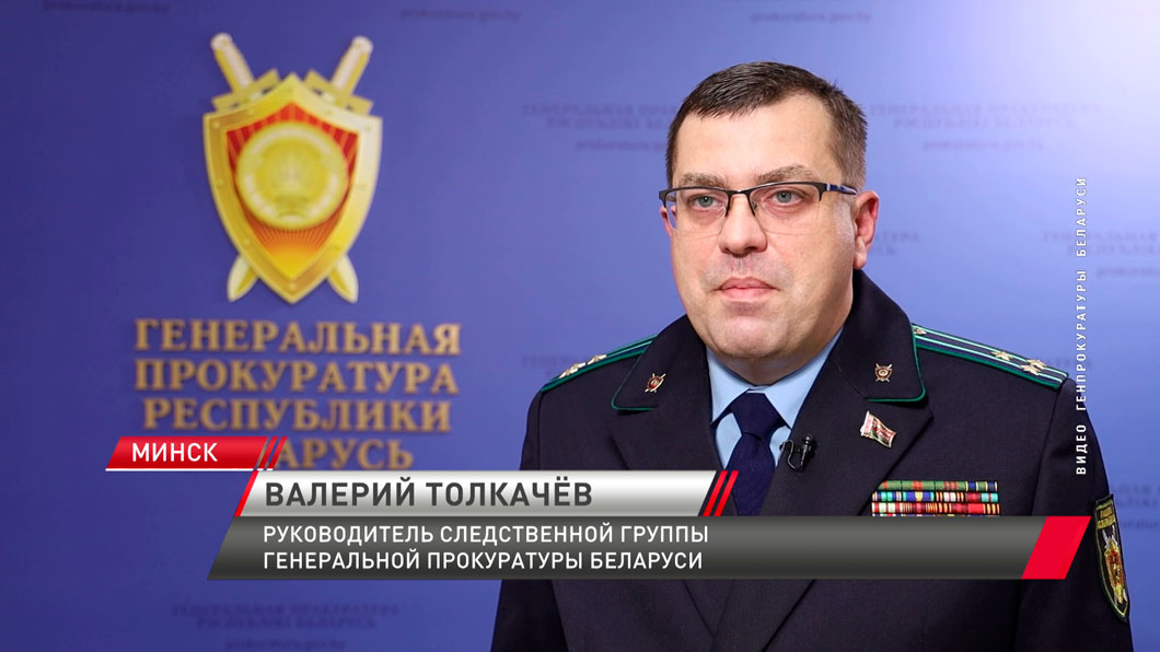 Генпрокуратура Беларуси направила в суд уголовное дело против карателя Зиглинга-4