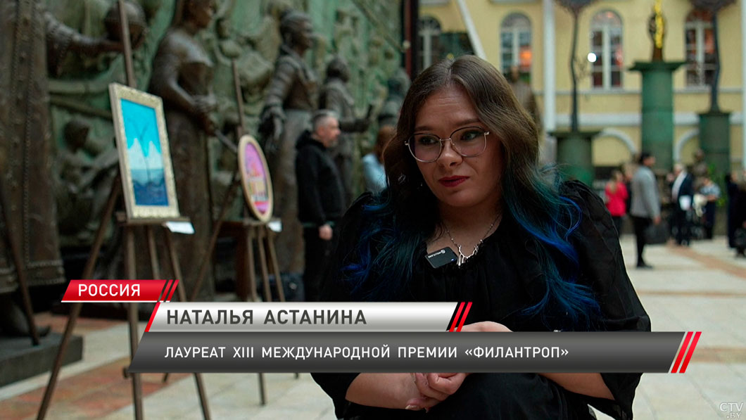 В Москве состоялась церемония вручения XIII Международной премии «Филантроп»-6