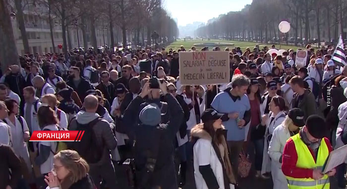 Во Франции врачи частной практики начали масштабную 10-дневную забастовку Во Франции врачи частной практики начали масштабную 10-дневную забастовку