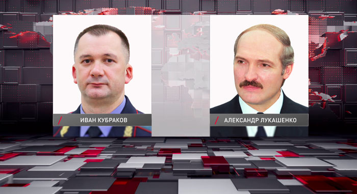 Оперативная обстановка в стране спокойная – Лукашенко заслушал доклад главы МВД