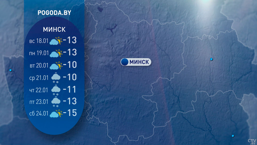От -8 до -33 с морозами и гололедицей – погода в Беларуси на неделю-9