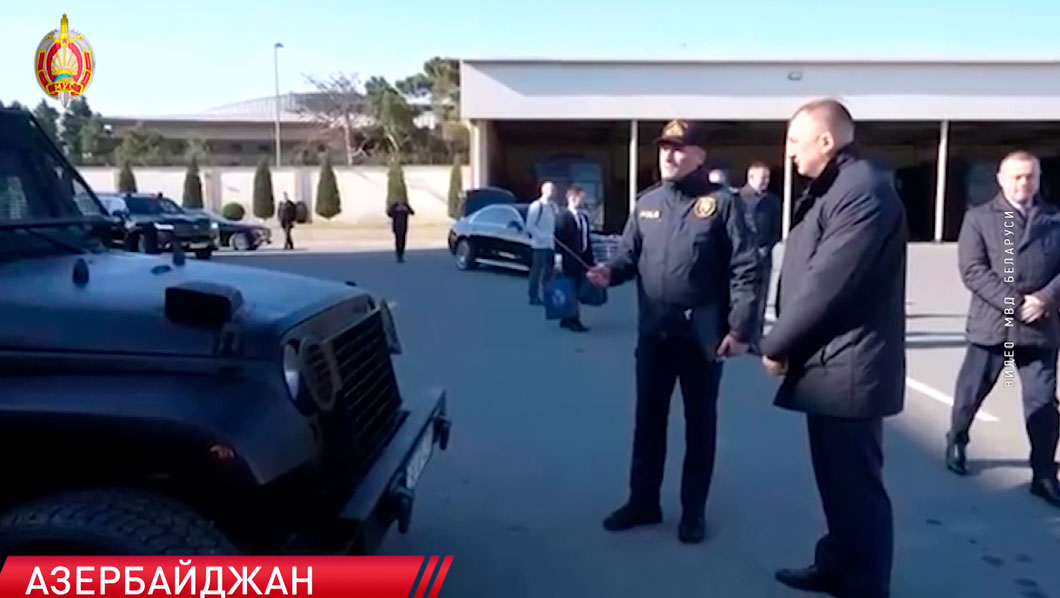 МВД Беларуси и Азербайджана будут обмениваться методами противодействия угрозам-2