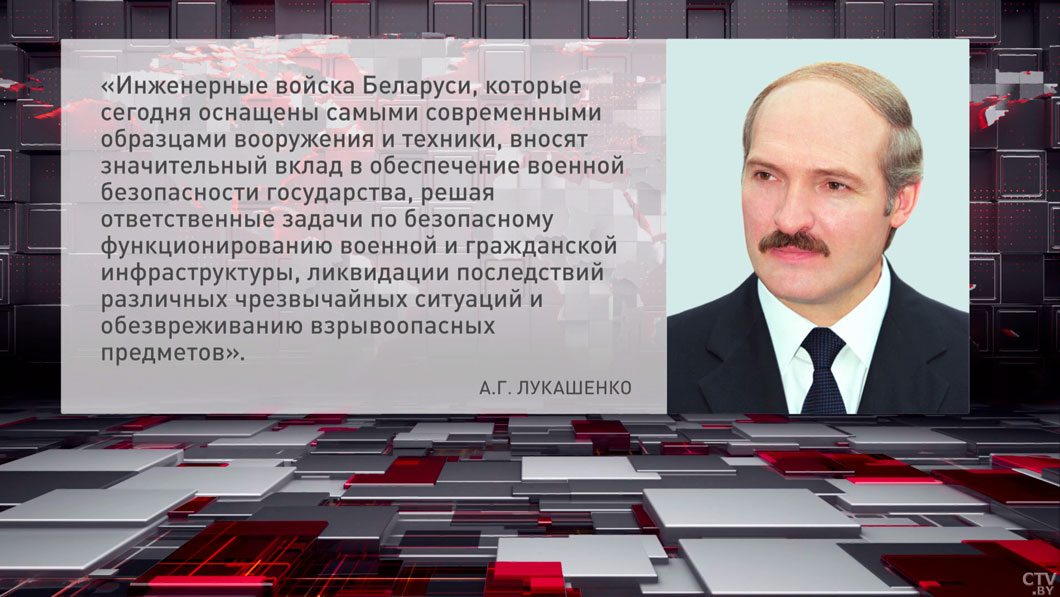 Лукашенко поздравил личный состав и ветеранов инженерных войск с профессиональным праздником-2