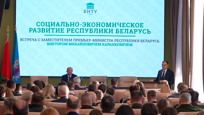 Виктор Каранкевич встретился с коллективом и молодыми учёными БНТУ Виктор Каранкевич встретился с коллективом и молодыми учёными БНТУ