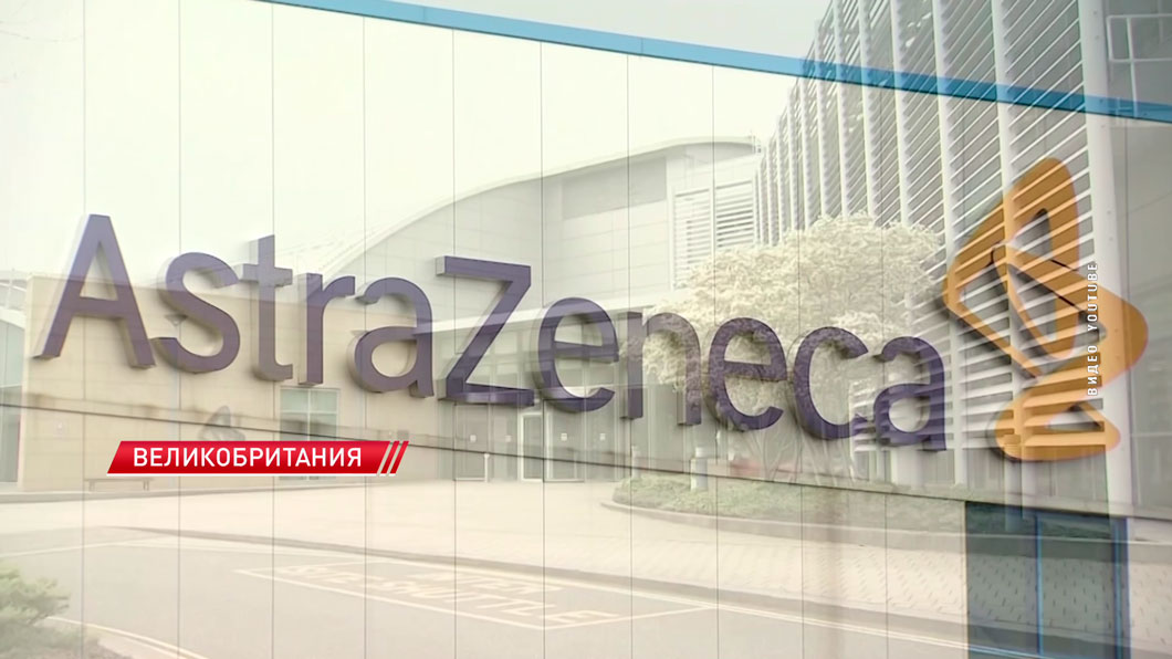 Компания AstraZeneca подписала соглашение о снижении цен на ряд рецептурных лекарств в США-2