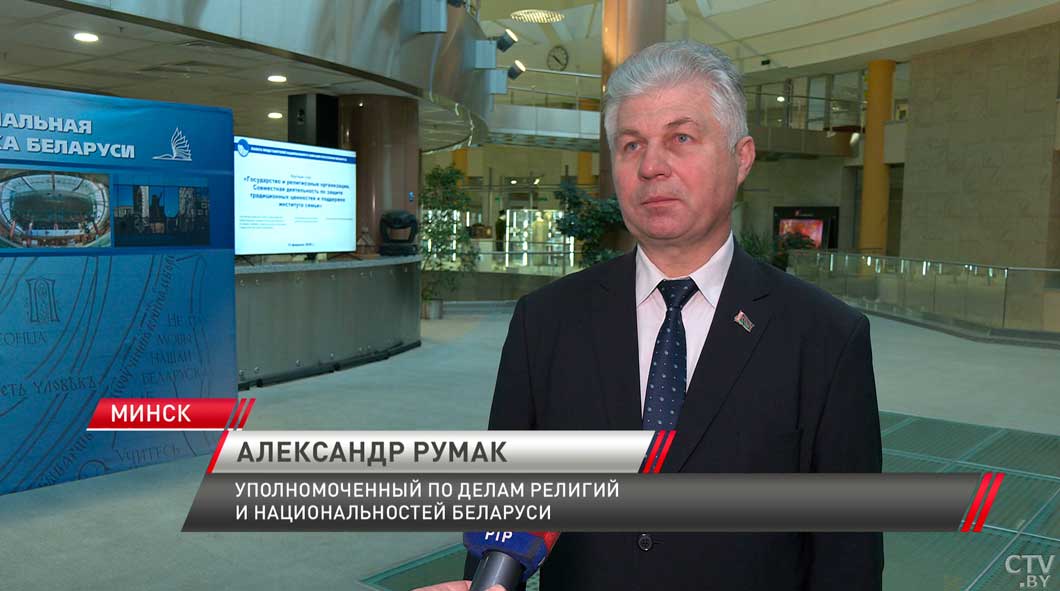 В Минске обсудили роль религии в сохранении традиционных ценностей-4
