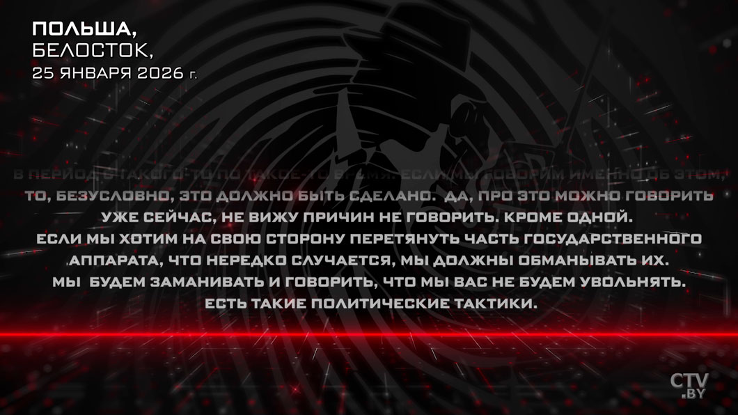 Цинизм против ценностей. Шокирующие откровения «борцов за свободу» – слита секретная запись-8