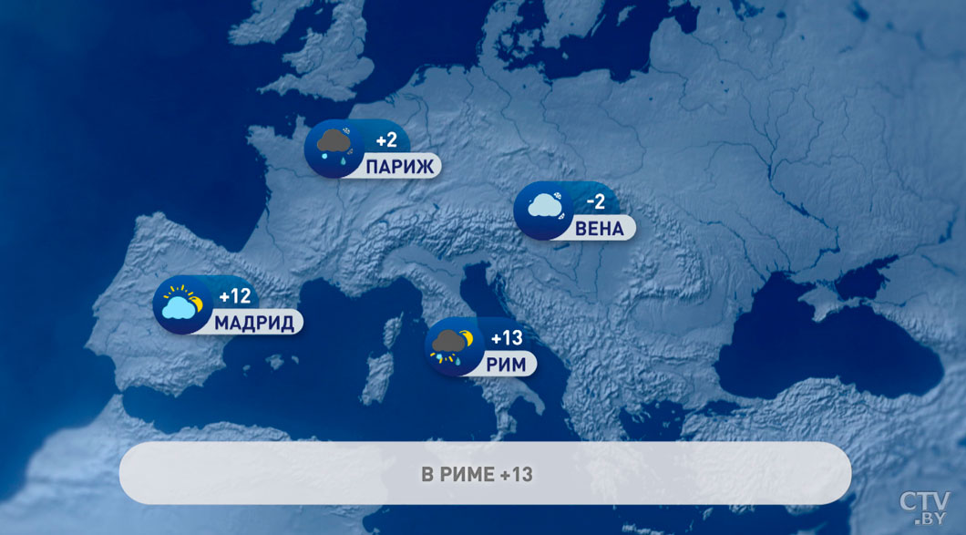 В Софии до +13 и кратковременный дождь, а Вильнюсе -10 – погода в Европе на неделю-2