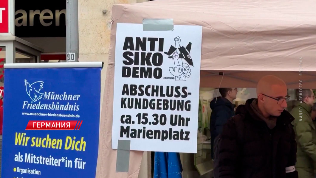 В Мюнхене уже третий день не утихают массовые протесты против конференции по безопасности-2