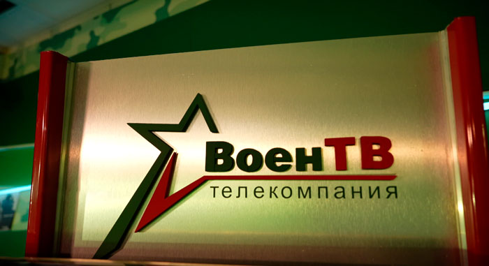 В Минске запустили обратный отсчёт до начала вещания нового телеканала «ВоенТВ» В Минске запустили обратный отсчёт до начала вещания нового телеканала «ВоенТВ»