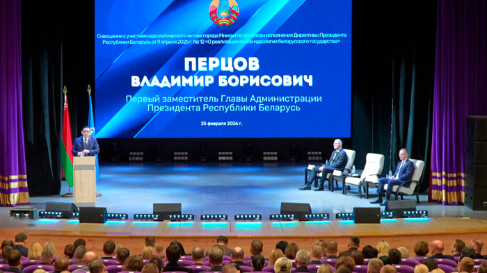 На совещании с идеологическим активом столицы обсудили новые подходы к информационной работе