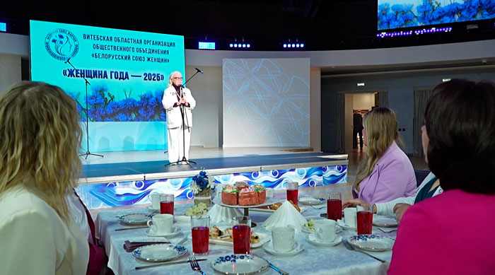 В Витебске назвали победительниц областного этапа республиканского конкурса «Женщина года»