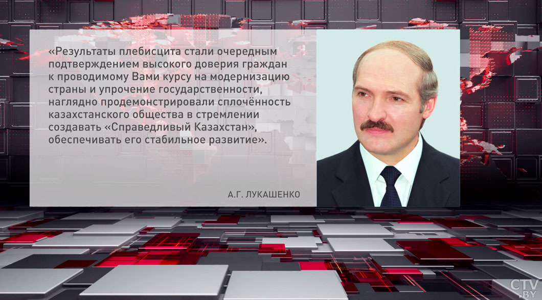Лукашенко поздравил Токаева с успешным проведением общенационального референдума в Казахстане-2