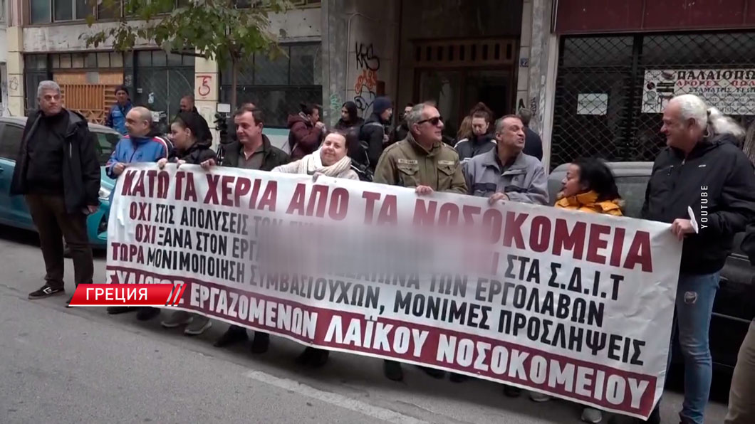 Госслужащие Греции выйдут на общенациональную забастовку 3 апреля-2