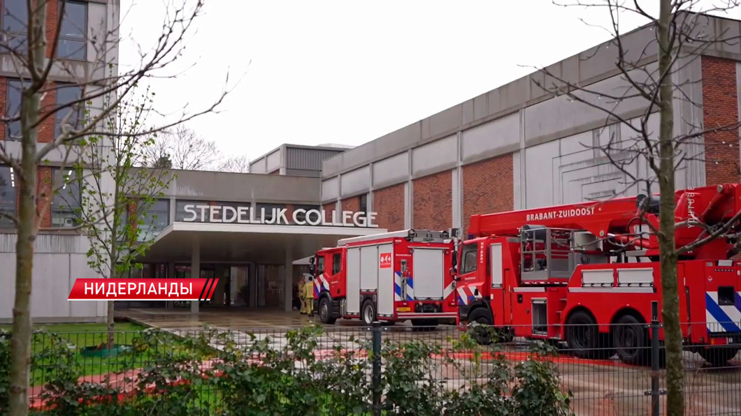 В нидерландской школе произошел пожар – есть пострадавшие-2
