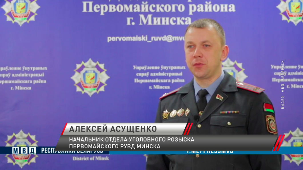 Минчанка за два дня отдала мошенникам полмиллиона рублей-2 Минчанка за два дня отдала мошенникам полмиллиона рублей-2