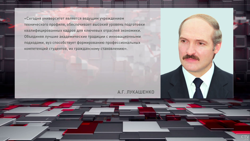 Лукашенко поздравил коллектив БрГТУ с 60-летием со дня основания вуза-2 Лукашенко поздравил коллектив БрГТУ с 60-летием со дня основания вуза-2