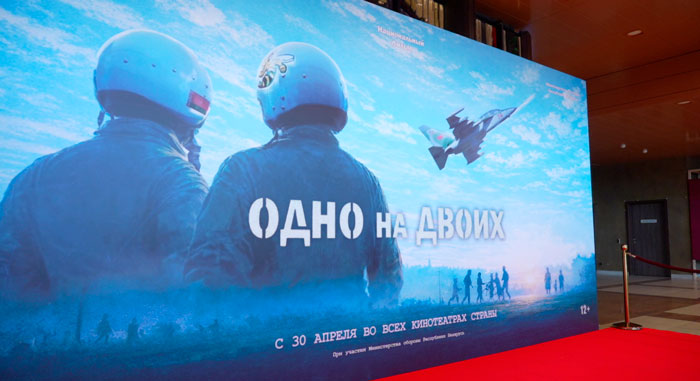 В Минске прошел пресс-показ национального игрового фильма о подвиге двух военных летчиков