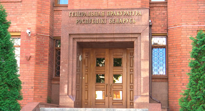 Европейский гуманитарный университет признан экстремистской организацией