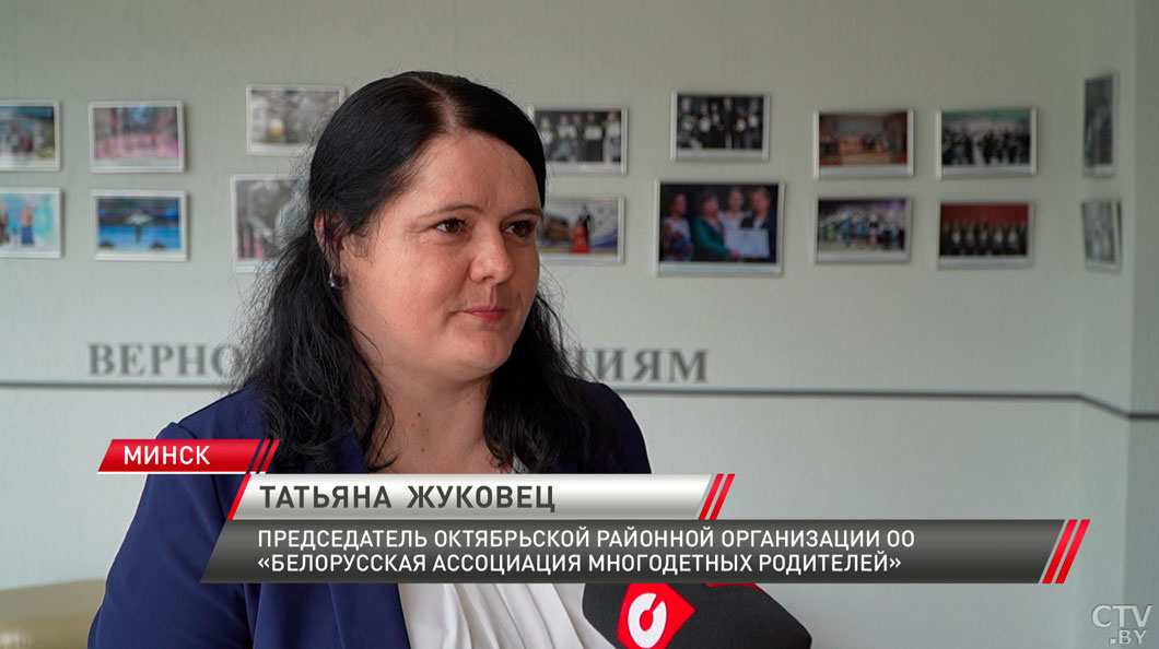 В Минском городском Совете депутатов провели встречу с Белорусской ассоциацией многодетных родителей-4