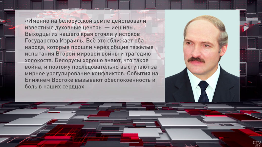 Лукашенко поздравил Президента и жителей Израиля с Днем Независимости-2