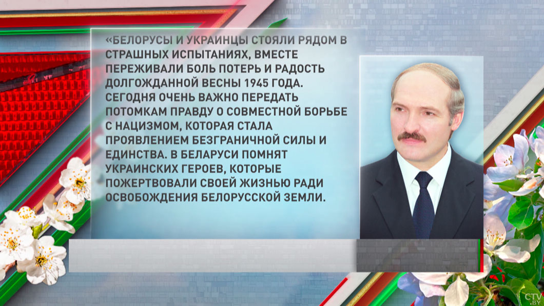 Попытки переписать историю и посеять недоверие между народами Украины и Беларуси обречены на провал – Лукашенко-2
