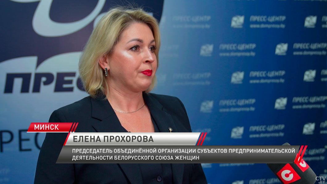 В Минске 21-22 мая пройдет Форум женщин-предпринимателей Союзного государства-4