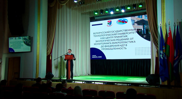 V Международный молодежный экологический форум стартовал в БГТУ