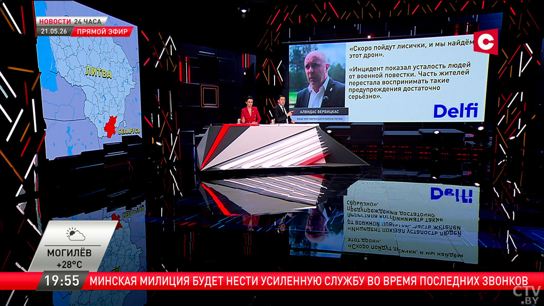 «Найдем, когда пойдут лисички». Как поиски дрона в Литве зашли в тупик-6