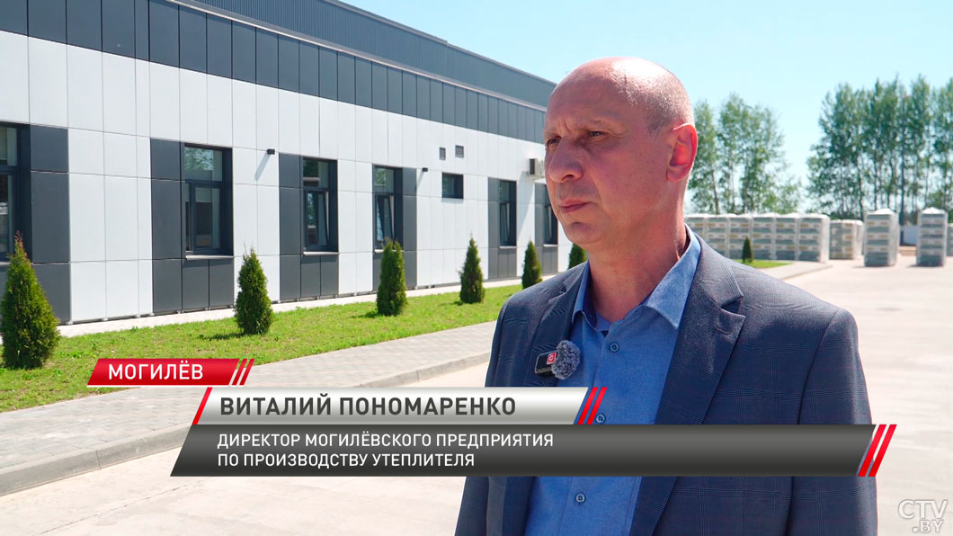 Импортозамещение на полную мощность: в Могилеве запустили энергоэффективное производство утеплителя-4 Импортозамещение на полную мощность: в Могилеве запустили энергоэффективное производство утеплителя-4