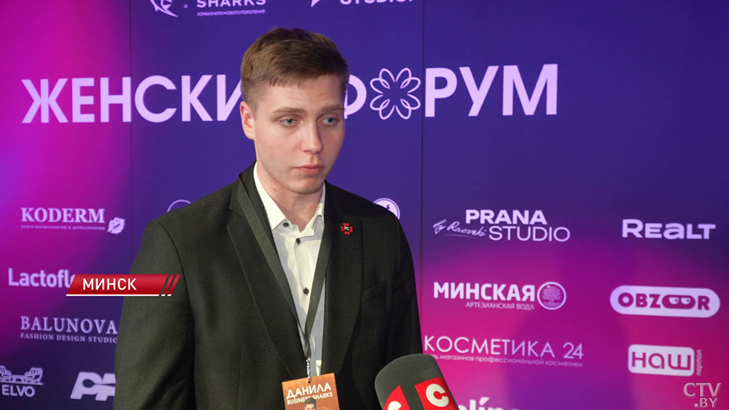 В Минске прошел масштабный женский форум, приуроченный к Году белорусской женщины-4