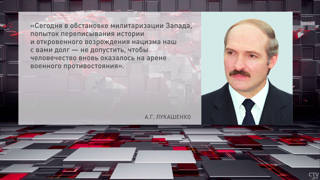 Лукашенко направил приветствие участникам II Международной межпартийной конференции-2