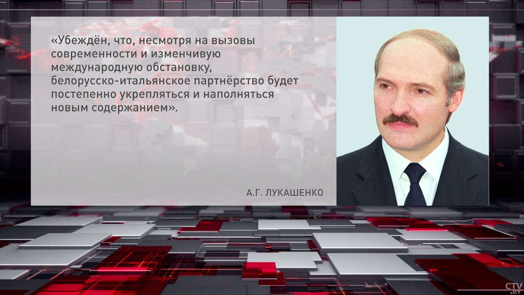 Лукашенко: партнерство Беларуси и Италии будет укрепляться и наполняться новым содержанием-2