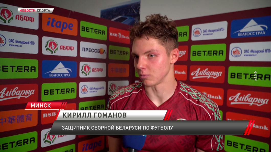 За сборную Беларуси по футболу дебютировали несколько игроков-3