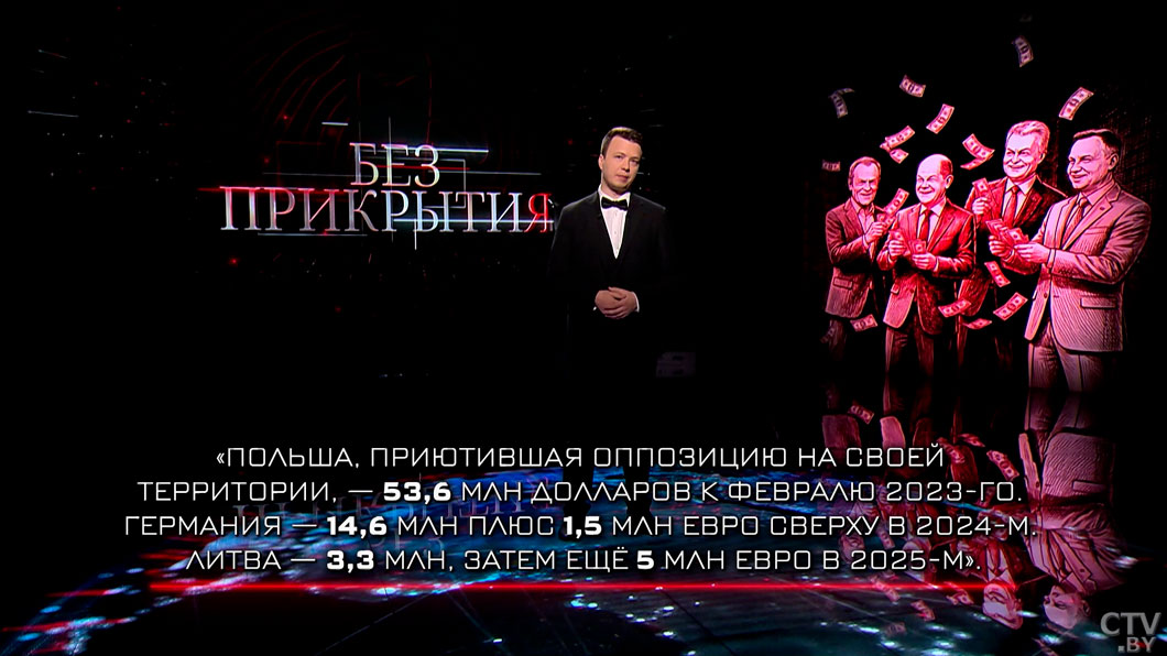 Бизнес на «жертвах режима»! Как беглая верхушка конвертирует новые уголовные дела в гранты?-8 Бизнес на «жертвах режима»! Как беглая верхушка конвертирует новые уголовные дела в гранты?-8
