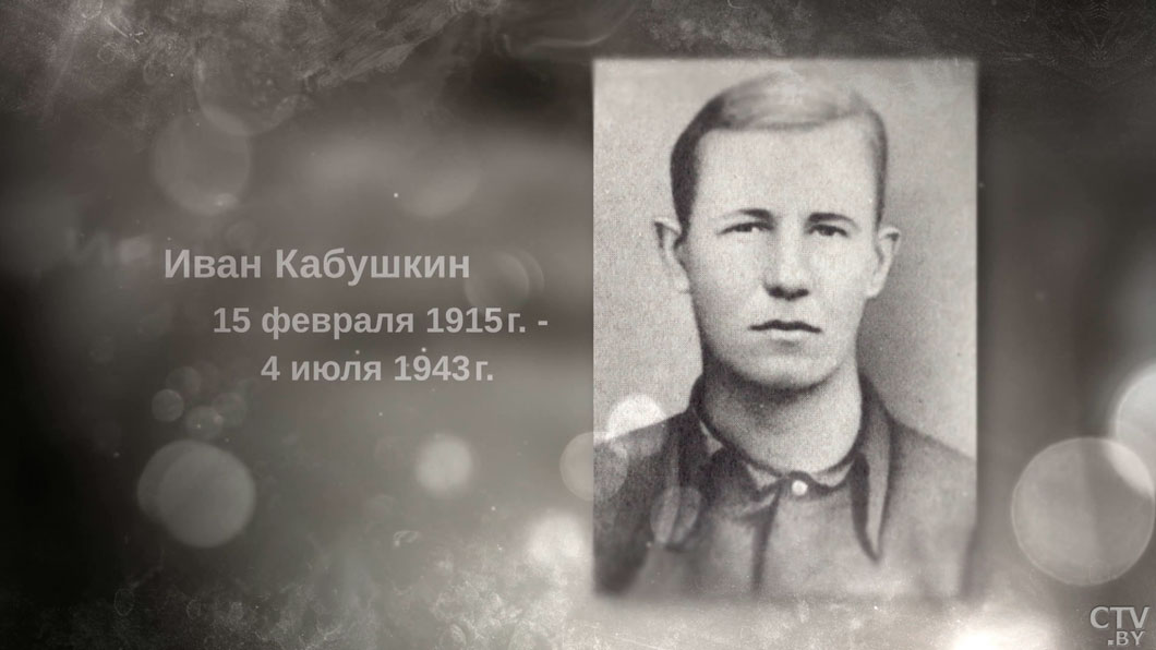 Бежал из плена! Жизнь и подвиг Героя СССР – неуловимого Ивана Кабушкина-2