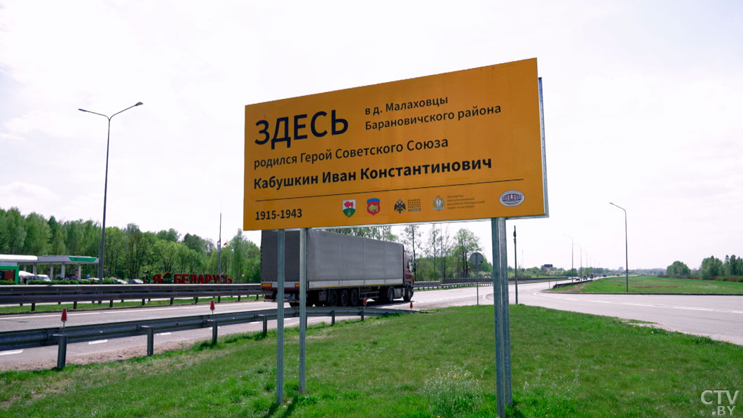 Бежал из плена! Жизнь и подвиг Героя СССР – неуловимого Ивана Кабушкина-4