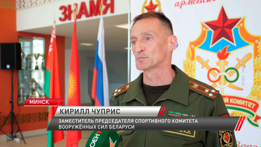 Чемпионат по военному пятиборью среди стран СНГ стартовал в Минске-4 Чемпионат по военному пятиборью среди стран СНГ стартовал в Минске-4