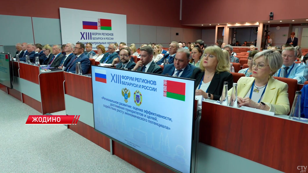 В Минске прошло совместное заседание торгово-промышленных палат Беларуси и России-2