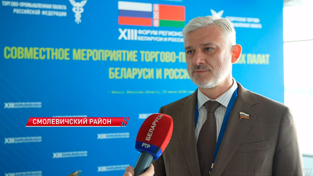 В Минске прошло совместное заседание торгово-промышленных палат Беларуси и России-8