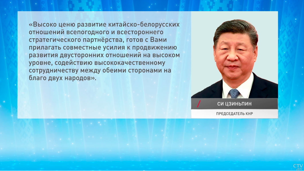 Зарубежные лидеры поздравляют Лукашенко и белорусский народ с Днем Независимости-6